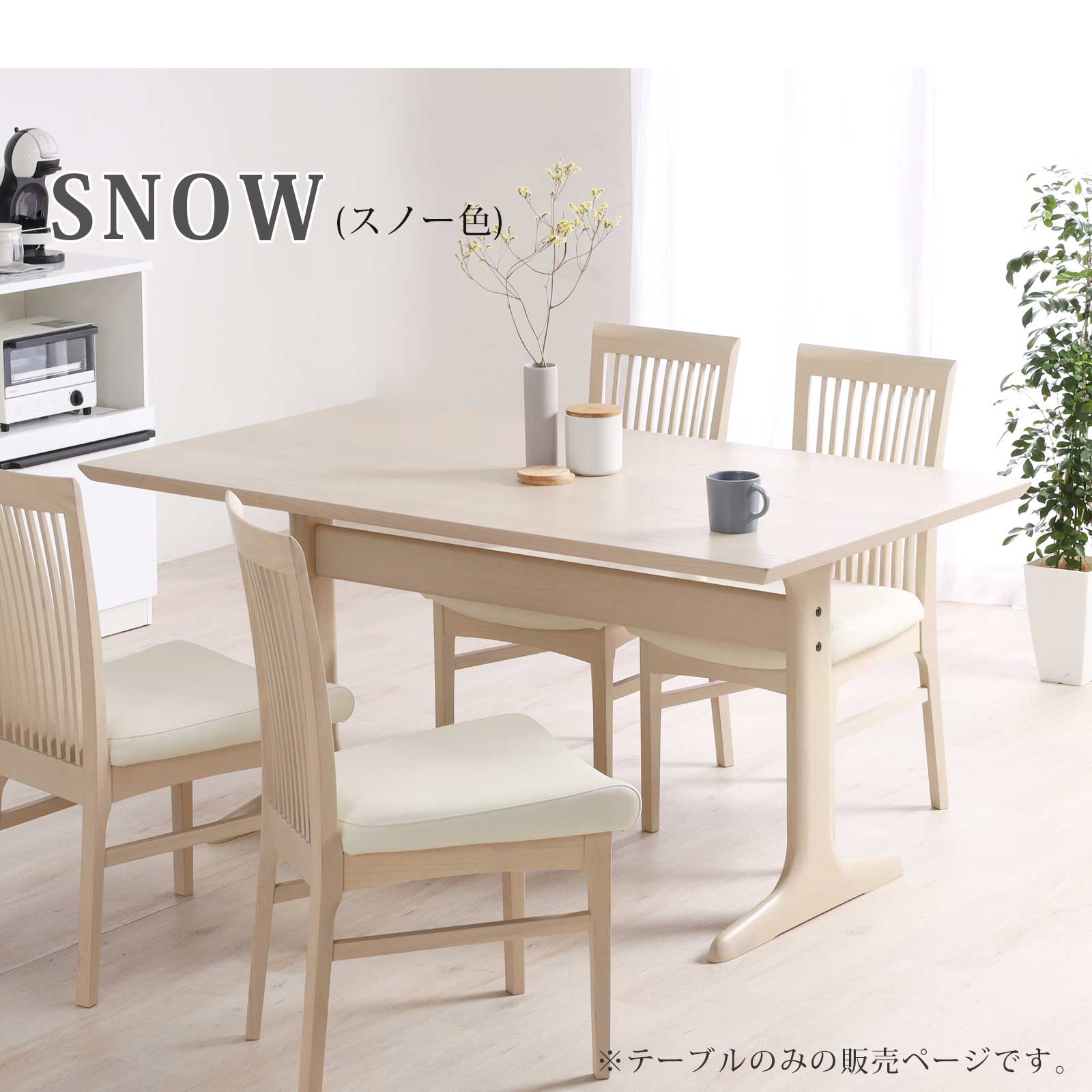 楽天市場】二本脚 ダイニングテーブル（横幅（cm）150 ～ 159.9）の通販