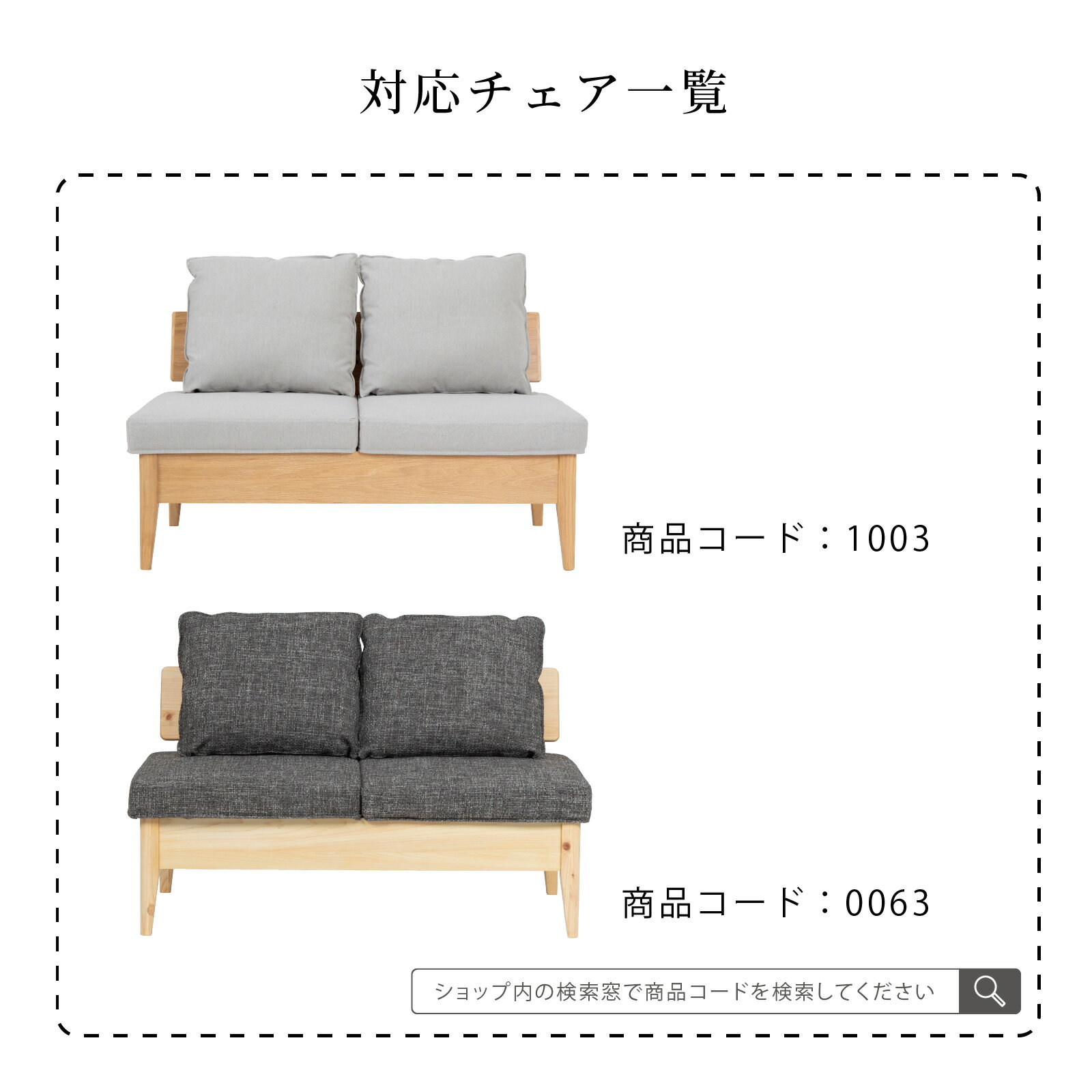 ダイニングチェア 専用カバー モイスト コモ ...の紹介画像2
