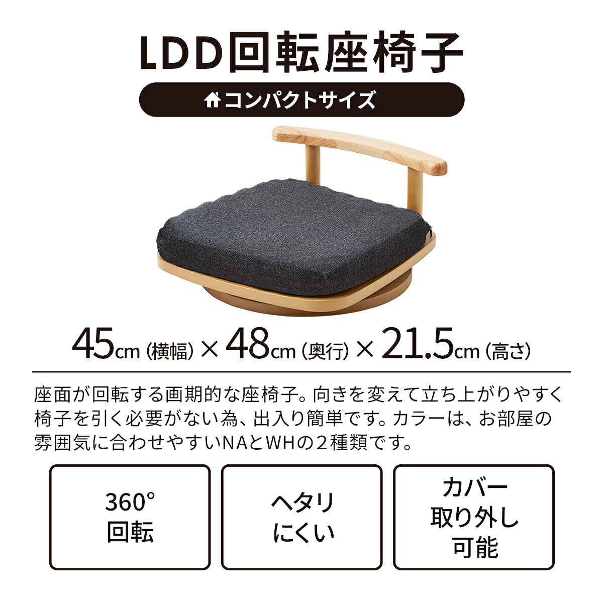 【P10倍+5%OFF 6/10限定】 座椅子 回転 一人掛け 360度回転 あぐら 回転椅子 回る ...