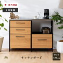 【P10倍! 5/20限定】 キッチンカウンター 収納 ステンレス カウンター 幅120 天板 間仕切り 木目 アイアン 引き出し 収納 スライドカウンター コ...