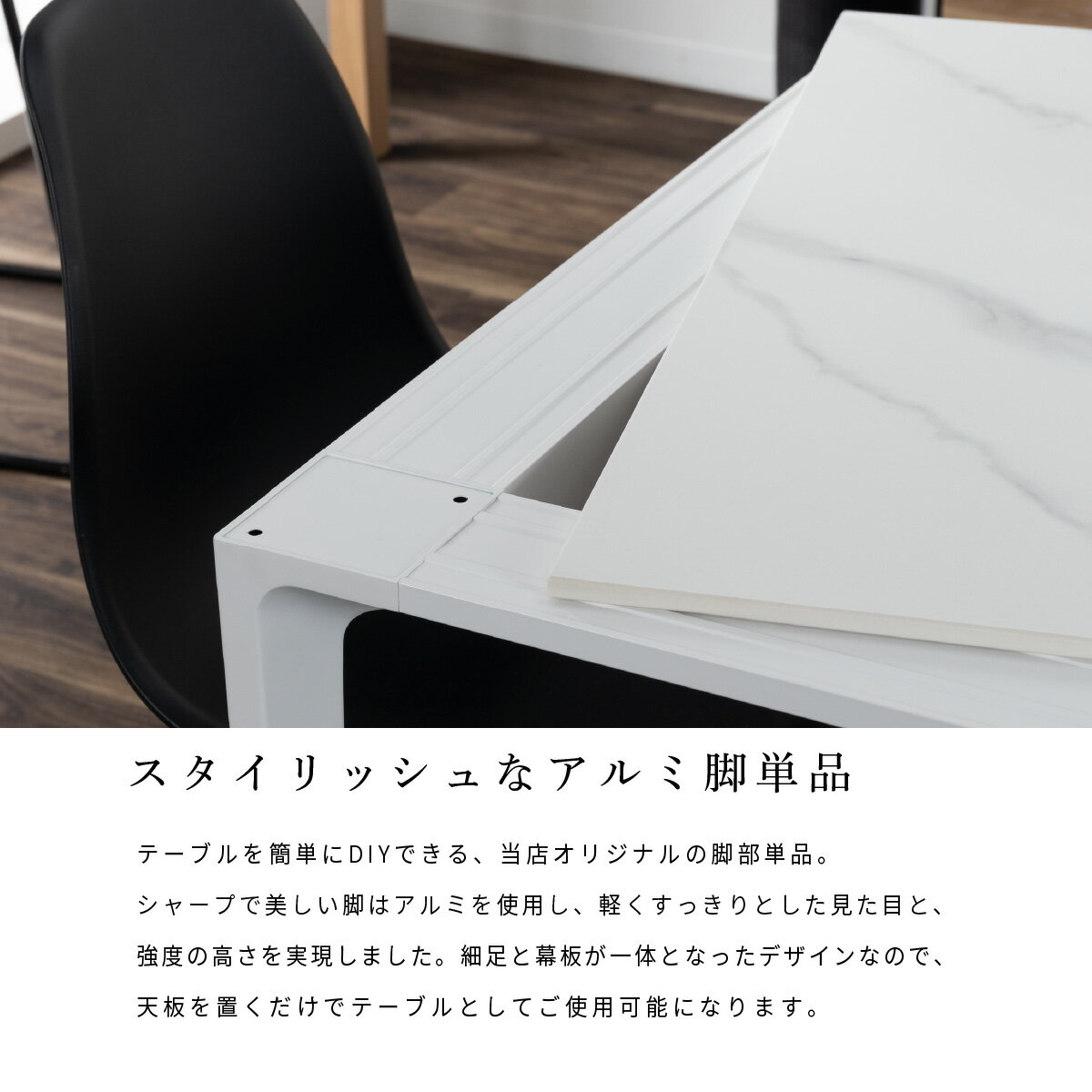 【5%OFF+エントリーで10倍!】 ダイニングテーブル 脚 単品 140×80 デスク 脚 ダイニングテーブル コンパクト ホワイト グレー 脚 アルミ 幅140cm 奥行80cm 高さ72cm 丈夫 ダイニング テーブル 2人用 2人掛け 白 黒 石目調 モダン 高級 おしゃれ スタイリッシュ 丈 [3]