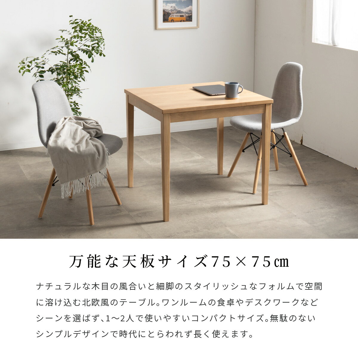 ダイニングテーブル セット ダイニングテーブル 3点セット 2人掛け 送料無料 ダイニングテーブル 食卓テーブル テーブルセット ダイニングチェア 椅子 ト おしゃれ 北欧 モダン コンパクト [2]