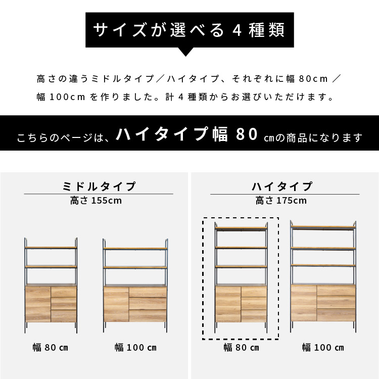 【P5倍! 10/18限定】 オープンラック 木製 アイアン 幅 80 cm 見せる収納 高さ 175 cm シェルフ 4段 木製 小物収納 間仕切り オープンシェルフ おしゃれ ラック 北欧 組立 ホワイト オーク ブラック 焼付け ヴィンテージ アンティーク 木 アイアン脚 オフ [2]