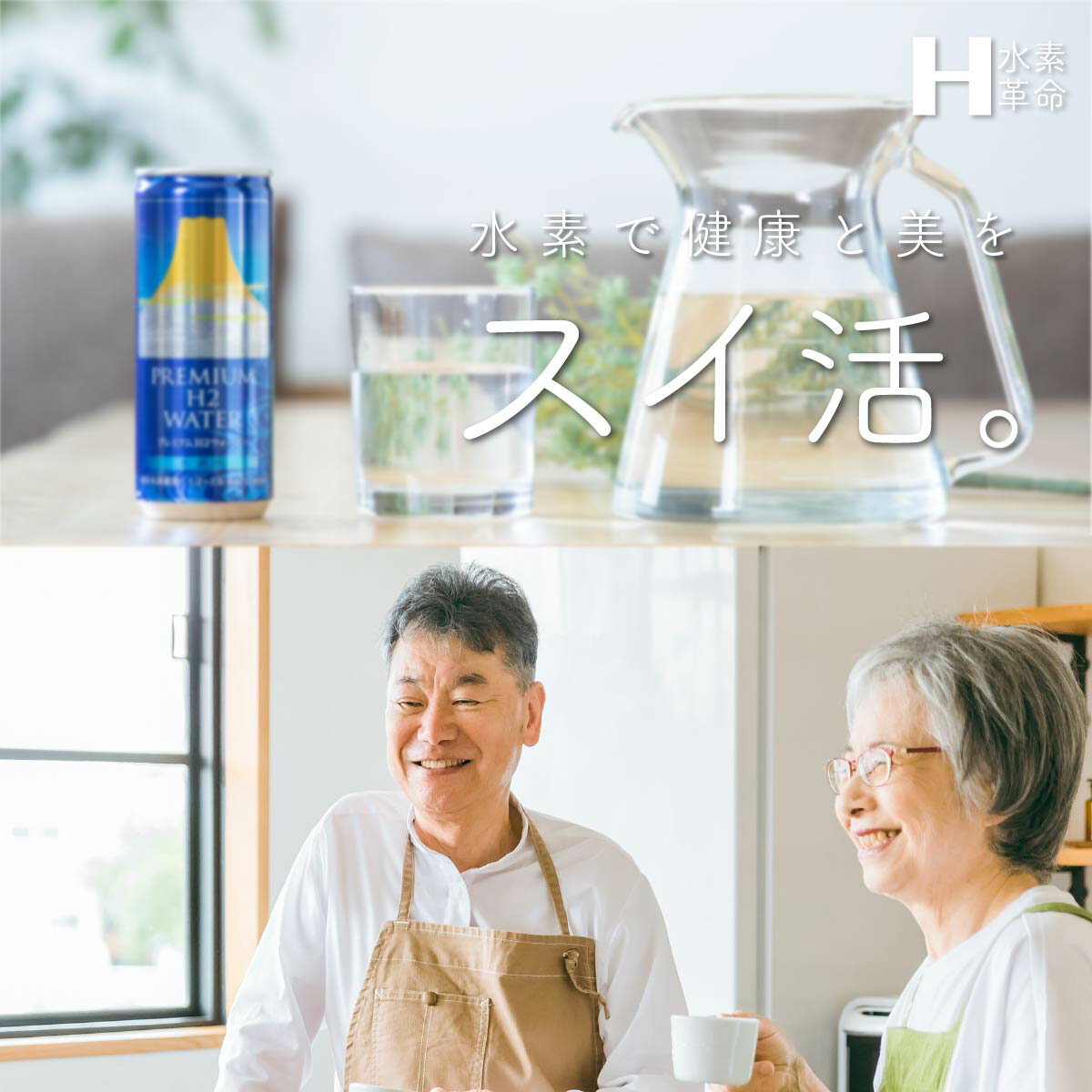 水素水 30本セット 缶 高濃度 水素水 プレミアムH2ウォーター 水素 水 30本 水素ド...