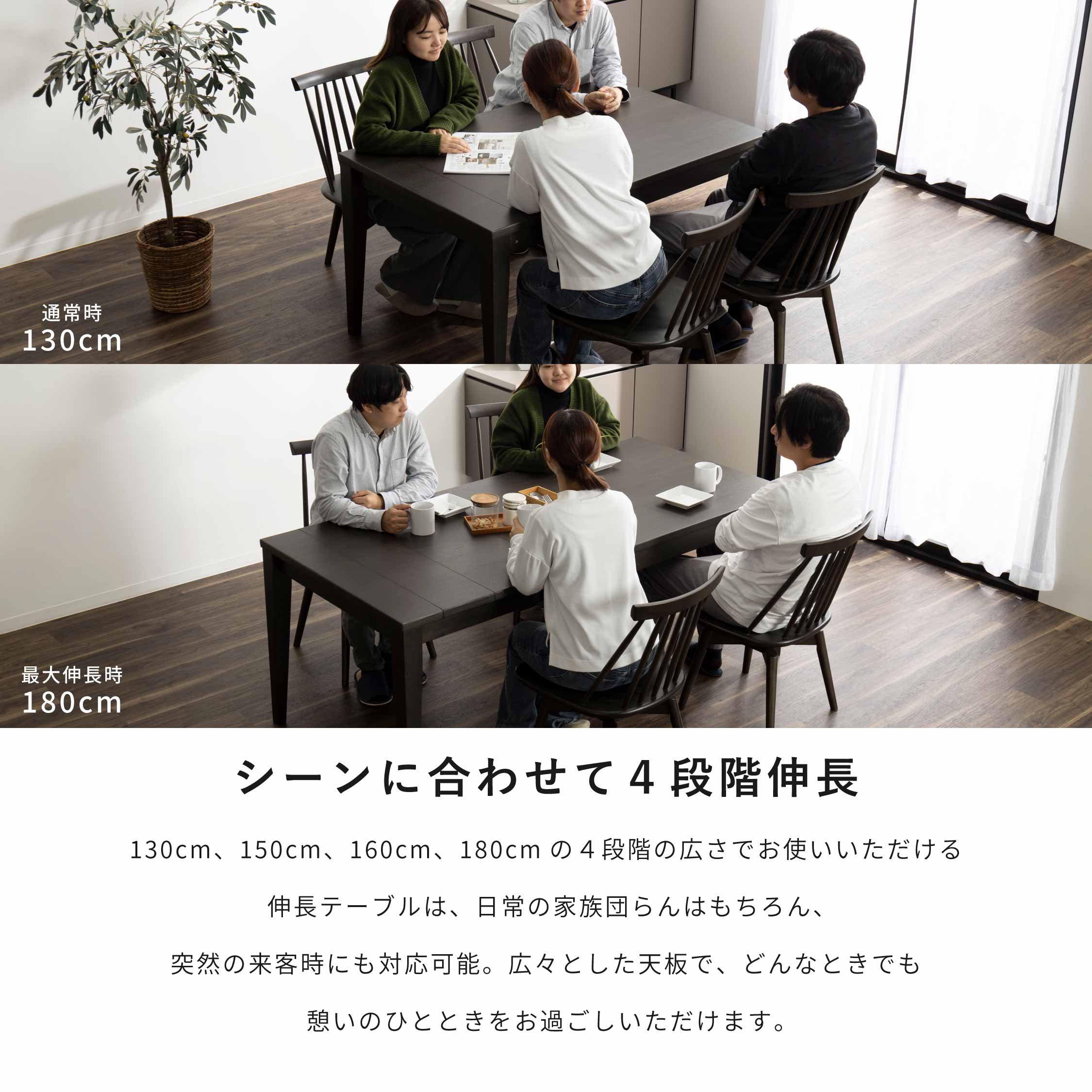 【5%OFF 8/17まで】ダイニングテーブル セット 伸長式テーブルセット 4人掛け 伸縮 長方形 木 幅 130 180 cm シンプル おしゃれ 伸長式 北欧 4人 四人 用 食卓 リビング テーブル エクステンション [3]