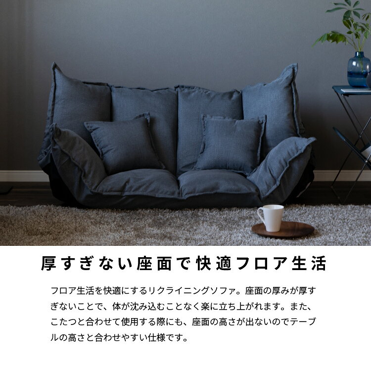 ソファベッド リクライニング ローソファー ソファ 2人掛け リクライニング 完成品 ソファーベッド 脚なし クッション付き ロータイプ コンパクト おしゃれ シンプル 北欧 140cm 二人掛け ソファー グレー ベージュ アイボリー ホワ [3]