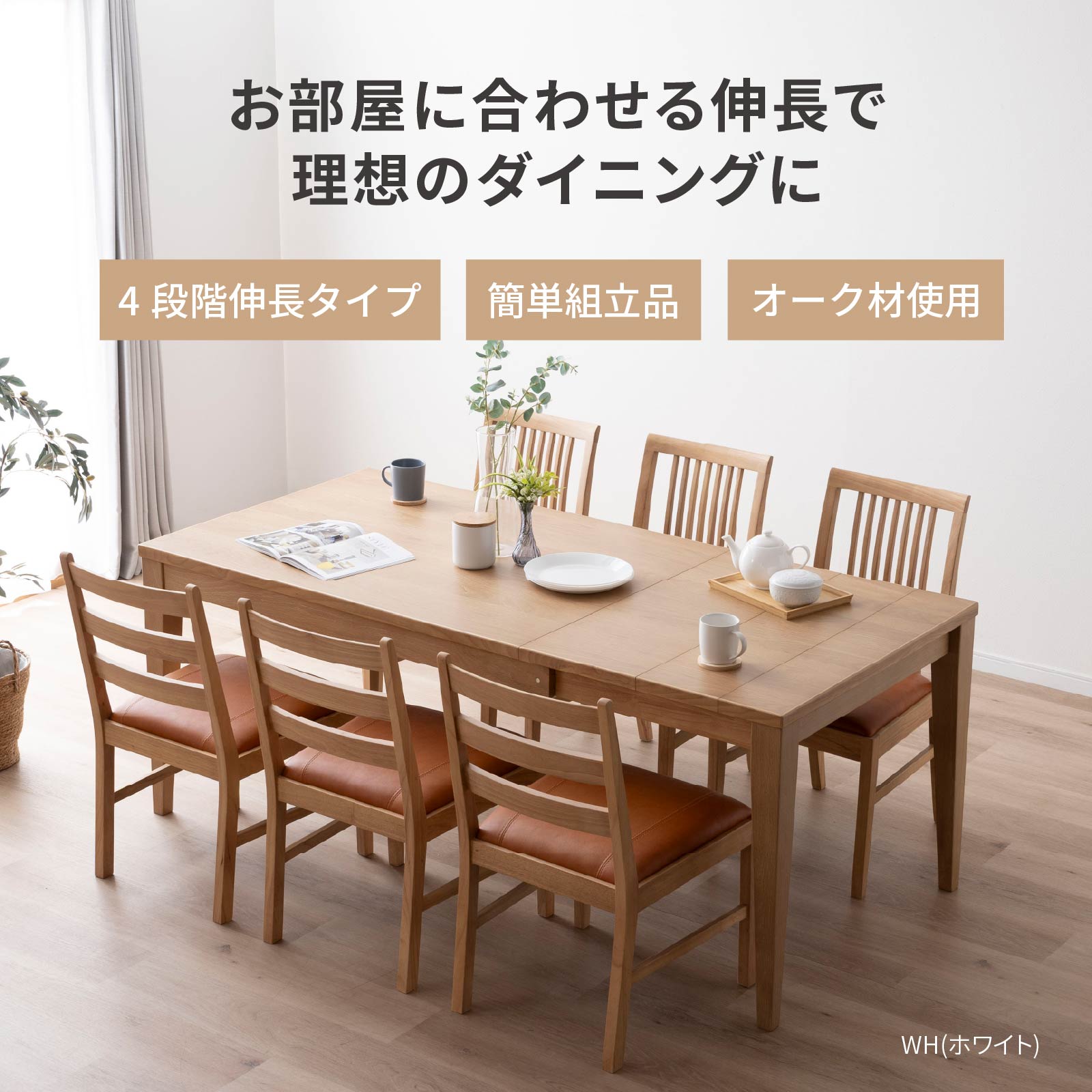 【P11倍 4/1限定】 ダイニングテーブル 伸縮 伸長 幅130-180cm 130 150 160 180 伸長式ダイニングテーブル 伸縮テーブル 木製 長方形 食卓テーブル リビングテーブル 北欧 シンプル ナチュラル モダン 4人掛け 6人掛け ブラウン ブラック ホワイト