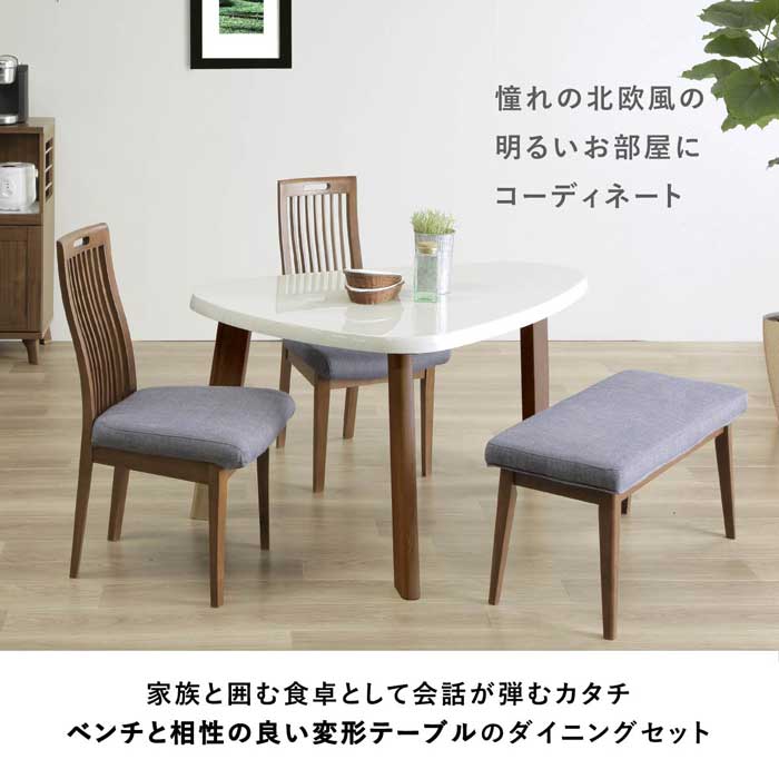 【5%OFF 8/17まで】ダイニングテーブル セット 4人掛け 北欧 ベンチ ダイニング 4点セット 幅130 三角形 テーブル 白 おしゃれ 光沢仕上げ UV塗装 食卓椅子 格子 取っ手付き 木製 ホワイト 白木目 変形 ダイニング リビング 鏡面 仕上げ 4人用 コンパク [2]
