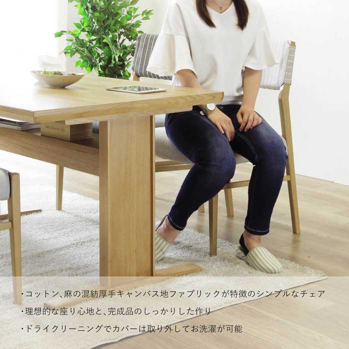 【5%OFF 8/17まで】ダイニングテーブル セット 4人掛け 北欧 幅120 ダイニング 5点セット コンパクト 棚付き 収納付き 長方形 食卓 椅子 木 白 ブラウン ボーダー 背もたれ ダイニングチェア 洗える カバー シンプル 小さめ ホワイトオ [2]