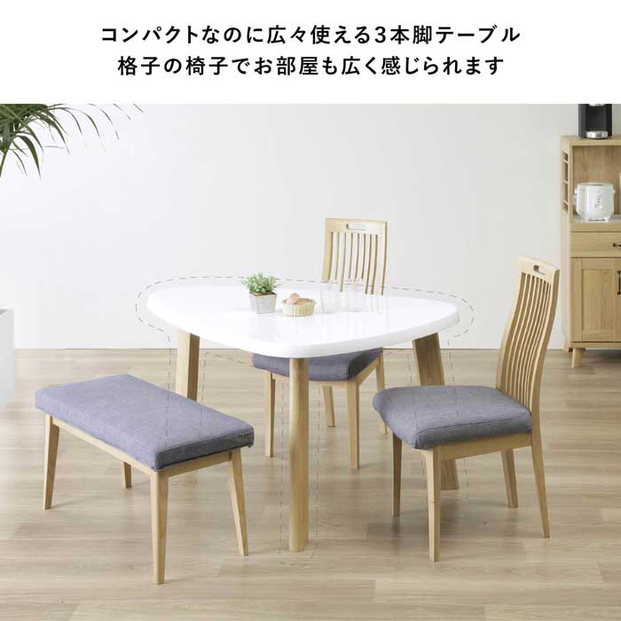 【5%OFF 8/17まで】ダイニングテーブル セット 4人掛け 北欧 ベンチ ダイニング 4点セット 幅130 三角形 テーブル 白 おしゃれ 光沢仕上げ UV塗装 食卓椅子 格子 取っ手付き 木製 ホワイト 白木目 変形 ダイニング リビング 鏡面 仕上げ 4人用 コンパク [3]