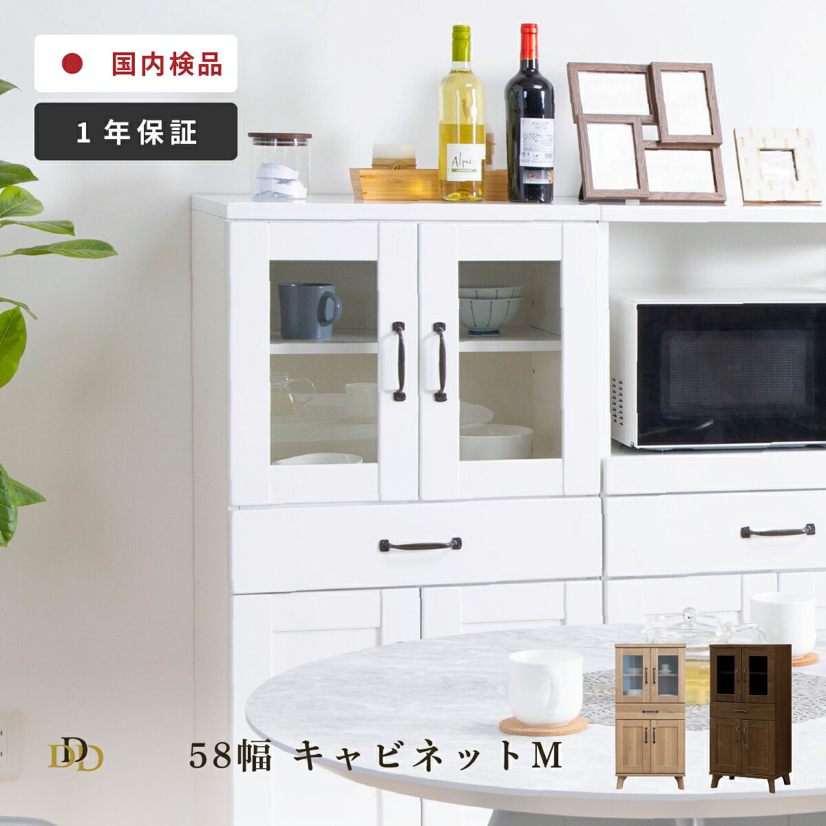 食器棚 コンパクト 木製 58cm ロータイプ ...の商品画像