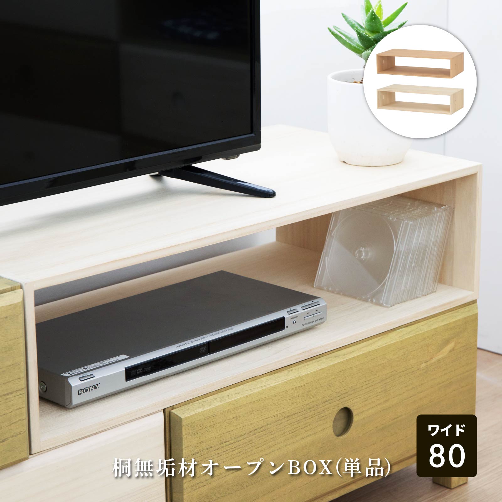 Rakuten - ベッド下 収納 チェスト 北欧 収納棚 おしゃれ ローチェスト 完成品 リビング 収納 ボックス 木製 桐 木 オープンラック マガジンラック サイドボード 1段 オープン ボックス 雑誌収納 幅 80 cm 組立不要 スリム ベッド下 すきま 収