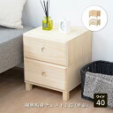 【P15倍! 7/4 20:00~7/5 23:59】チェスト 北欧 収納棚 おしゃれ 1段 完成品 ローチェスト 桐 クローゼット 押入れ ナイトテーブル サイドテーブル 木製 桐 木 幅 40 cm 子ども部屋 一人暮らし 簡単組立 新生活 衣装ケース オモチャ箱 ユニット家具 引き出し底板:合