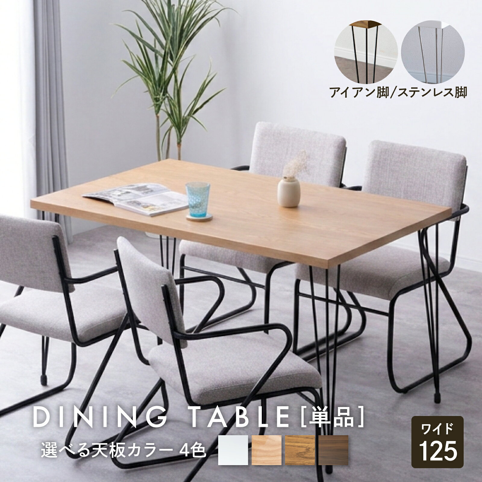 楽天市場】ダイニング テーブル 125cmの通販