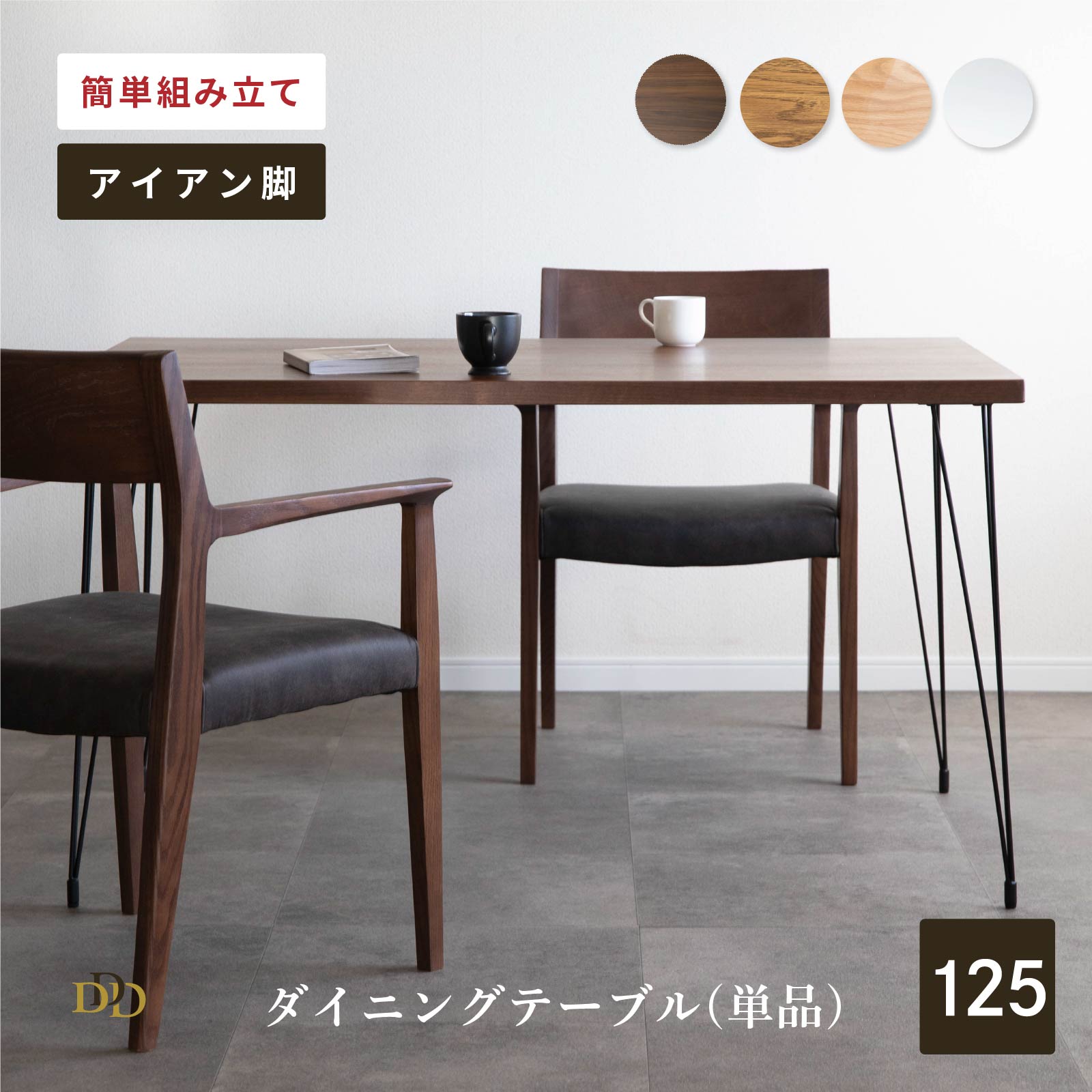 楽天市場】ダイニング テーブル 125cmの通販 楽天市場】ダイニング テーブル 125cmの通販