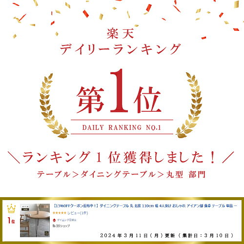 【5%OFF+エントリーで10倍!】ダイニングテーブル 丸 北欧 110cm 幅 4人掛け おしゃ...