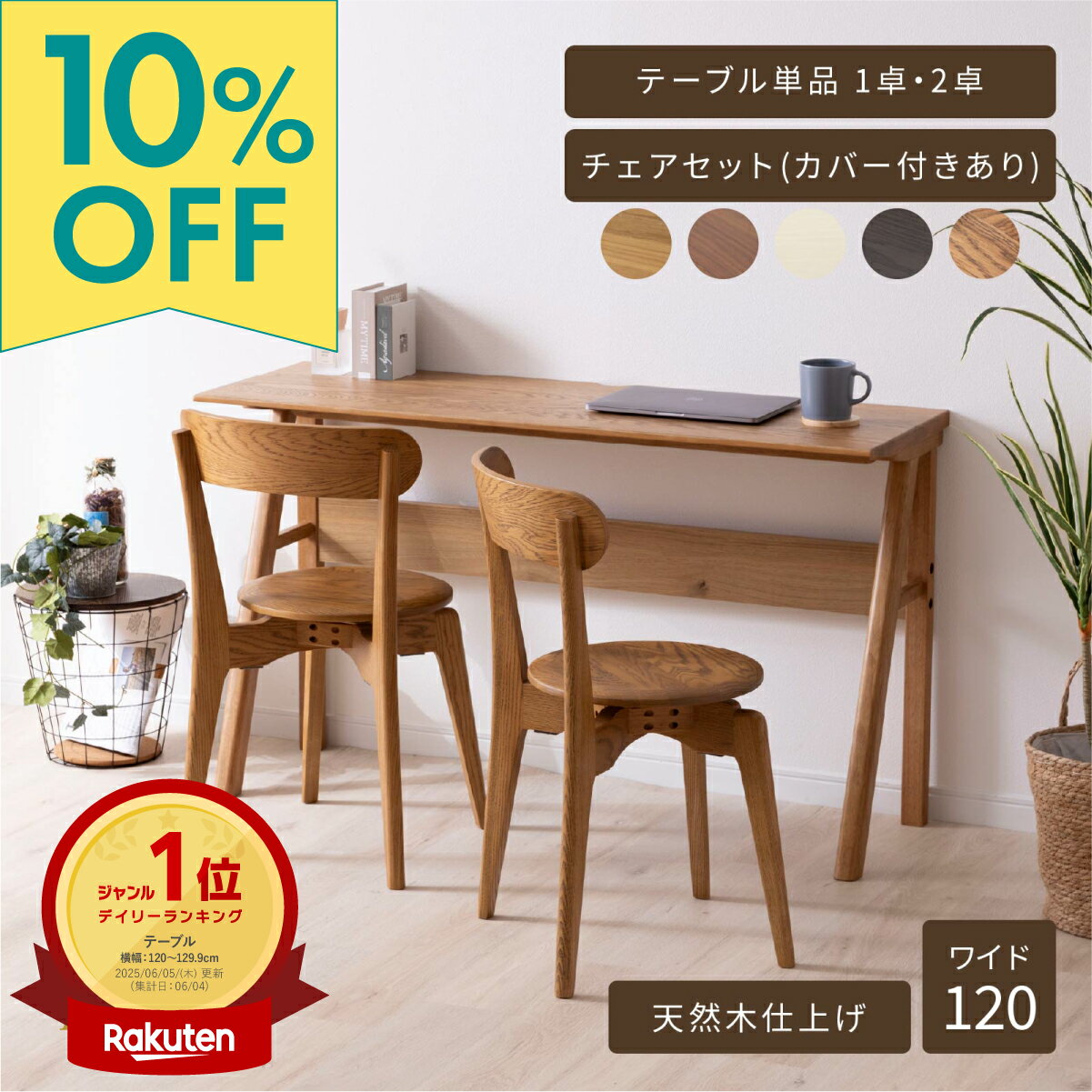 楽天市場】カウンターテーブル（テーブル｜インテリア・寝具・収納）の通販