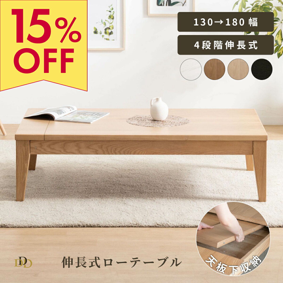 楽天市場】ローテーブル 6人（テーブル｜インテリア・寝具・収納）の通販
