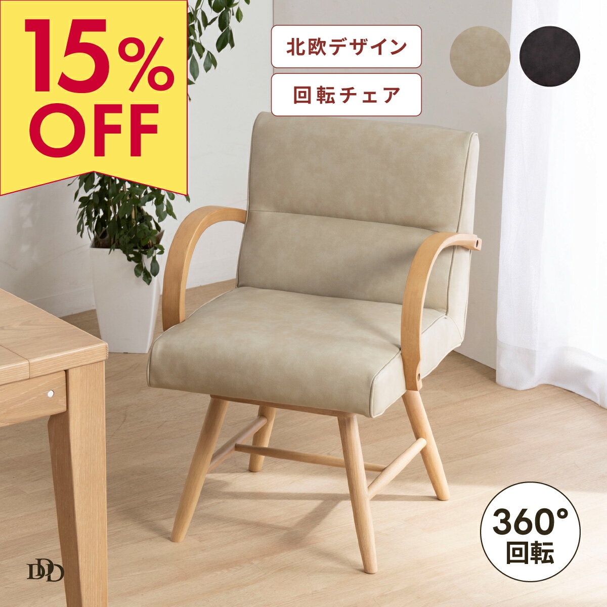 楽天市場】ソファ 一人掛け レザー（ダイニングチェア｜イス・チェア