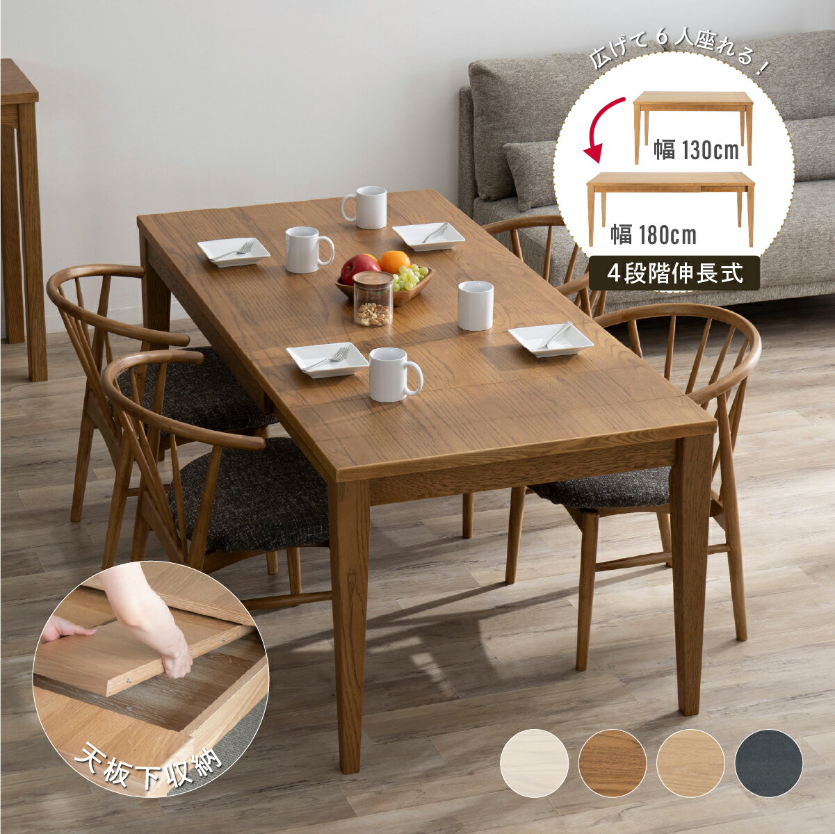 楽天市場】ダイニングテーブル 180（機能（デスク・テーブル）天板拡張