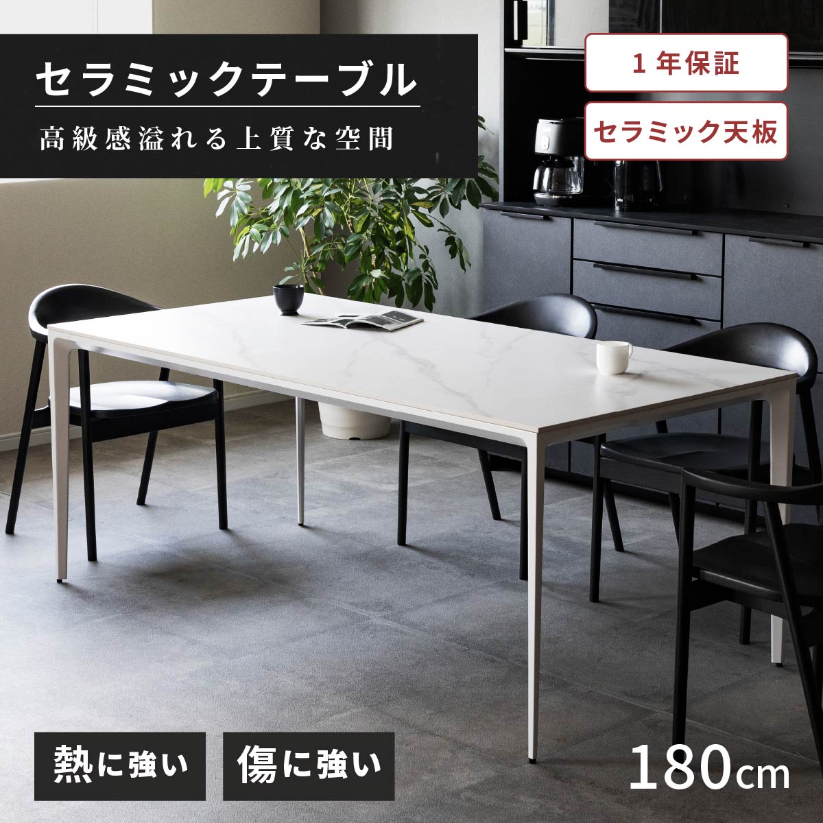 楽天市場】ダイニングテーブル 180×90の通販 楽天市場】ダイニングテーブル 180×90の通販