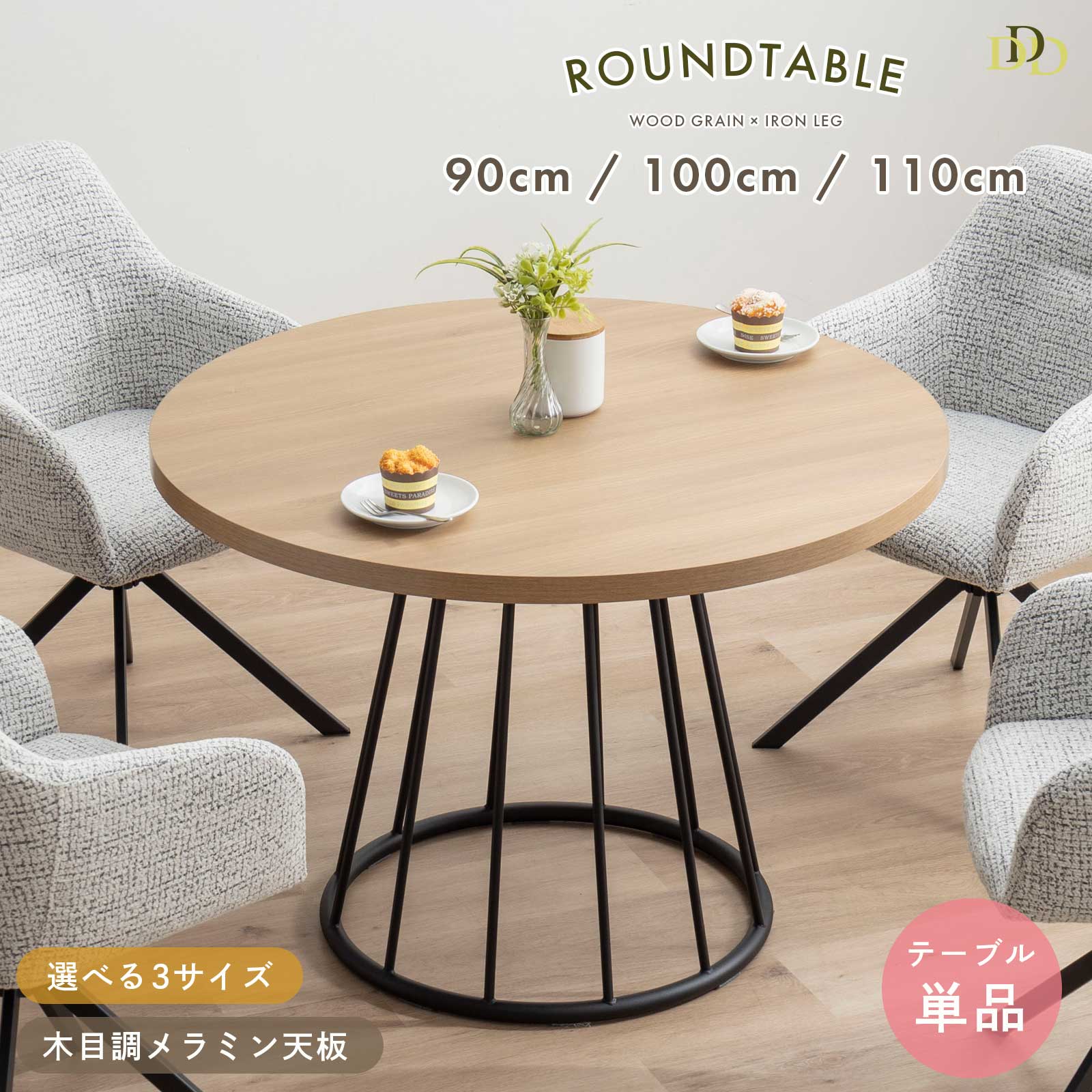 楽天市場】ダイニングテーブル 丸 100cm（高さ（cm）60 ～ 69.9