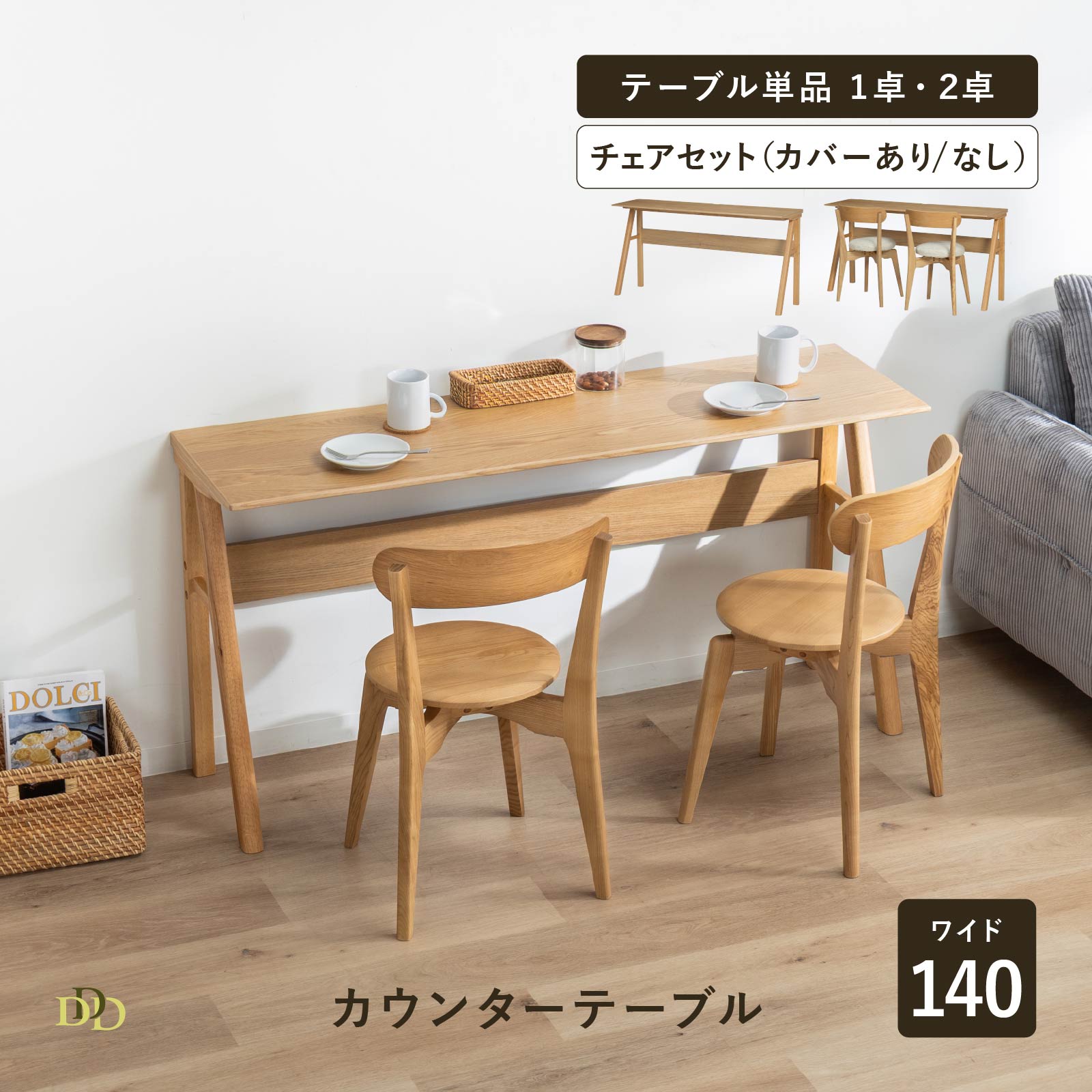 楽天市場】2人用 ダイニングテーブル（カウンターテーブル｜テーブル