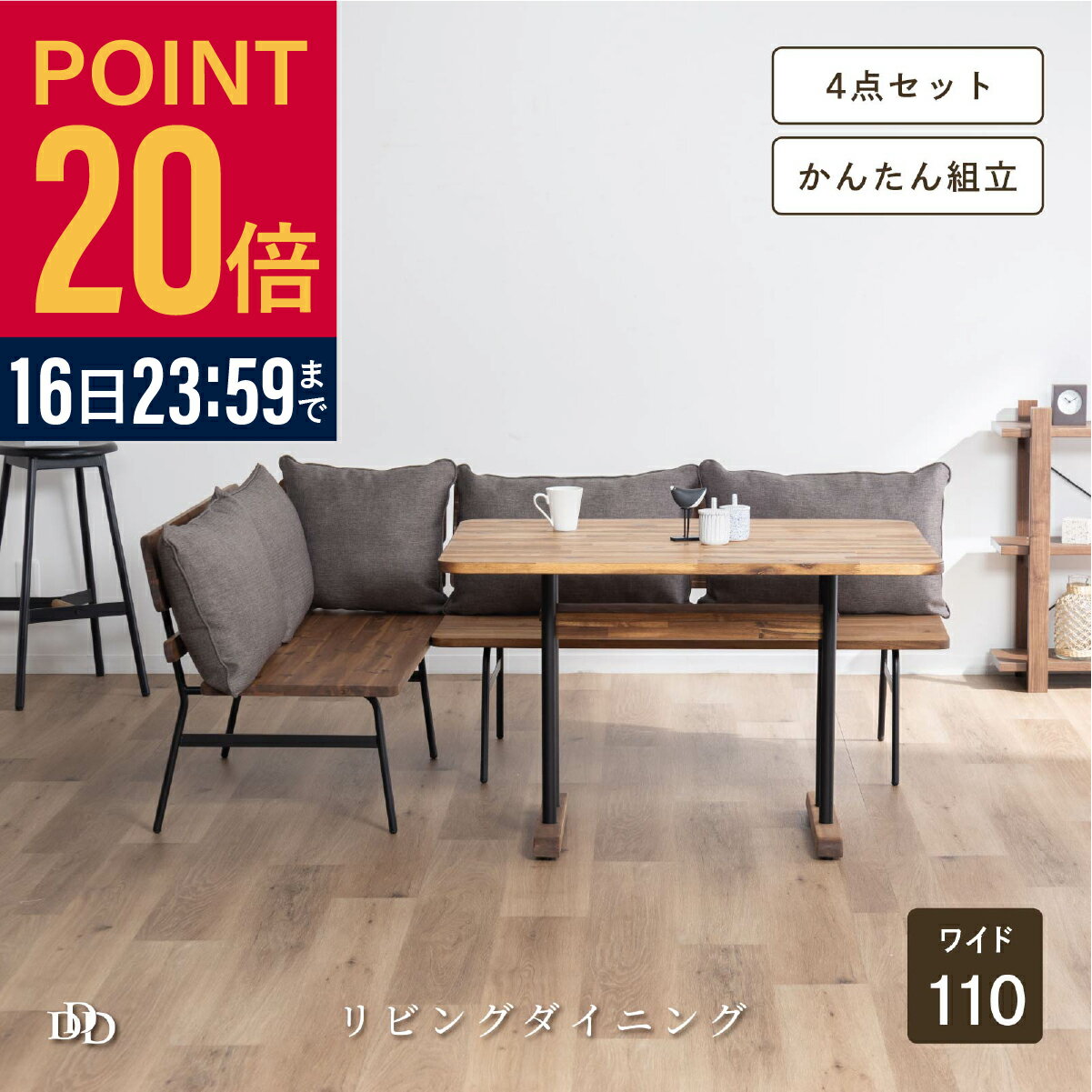 【P20倍! ~11/16 23:59】 ダイニングテーブル セット 4点セット 収納付き 幅110cm テーブル チェア ベンチ クッション付 木製 アカシア アイアン脚 4人掛け 食卓セット 北欧 モダン ナチュラル インダストリアル おしゃれ