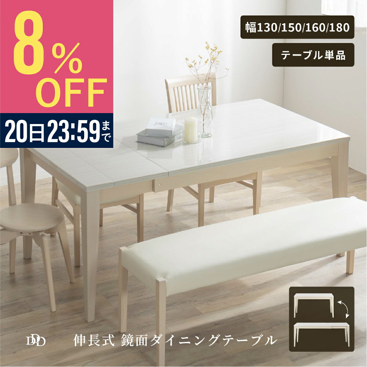 楽天市場】ダイニングテーブル 白（横幅（cm）180 ～ 189.9）の通販