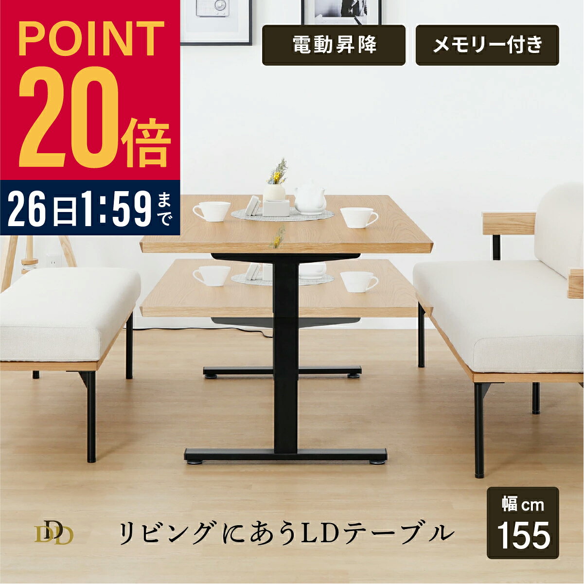 楽天市場】テーブル 昇降式（テイスト（インテリア）アジアン