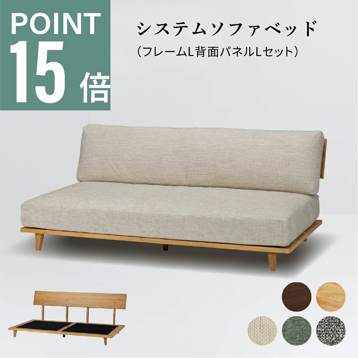 【P15倍&5%OFF】 ソファベッド ベッド シングル ポケットコイル ソファベッド 2人 3人掛け カウチ ソファー シングルベッド フレーム 木製 マットレス 2WAY ロータイプ ベッド ソファ 枠 大きめ ホワイトオーク ウォールナット ウレタン塗装 ローソフ