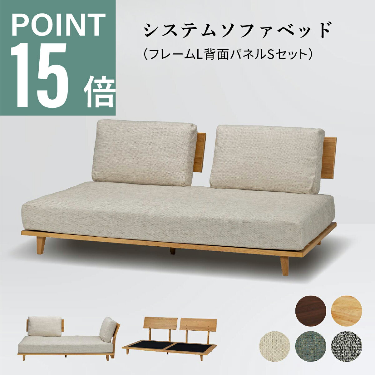 【P15倍~3/25まで】 ソファベッド ベッド シングル ポケットコイル ソファベッド 2人 3人掛け カウチ ソファー シングルベッド フレーム 木製 マットレス 2WAY ロータイプ ベッド ソファ 枠 大きめ ホワイトオーク ウォールナット ウレタン塗装 ローソフ