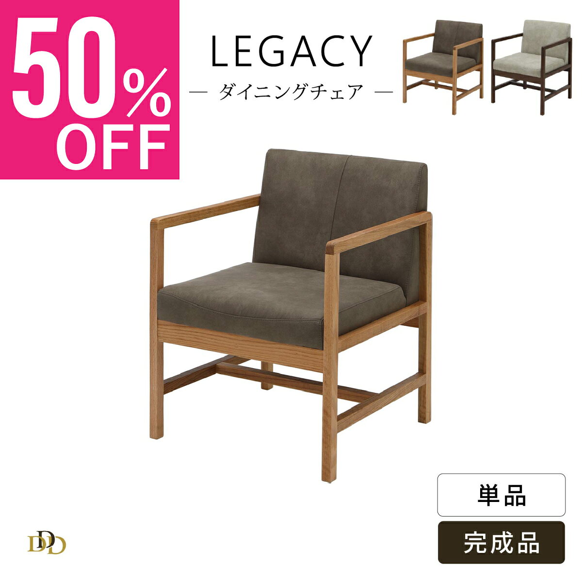【50%OFF+エントリーで10倍!】ダイニングチェア 無垢材 アーム チェア チェアー イ...