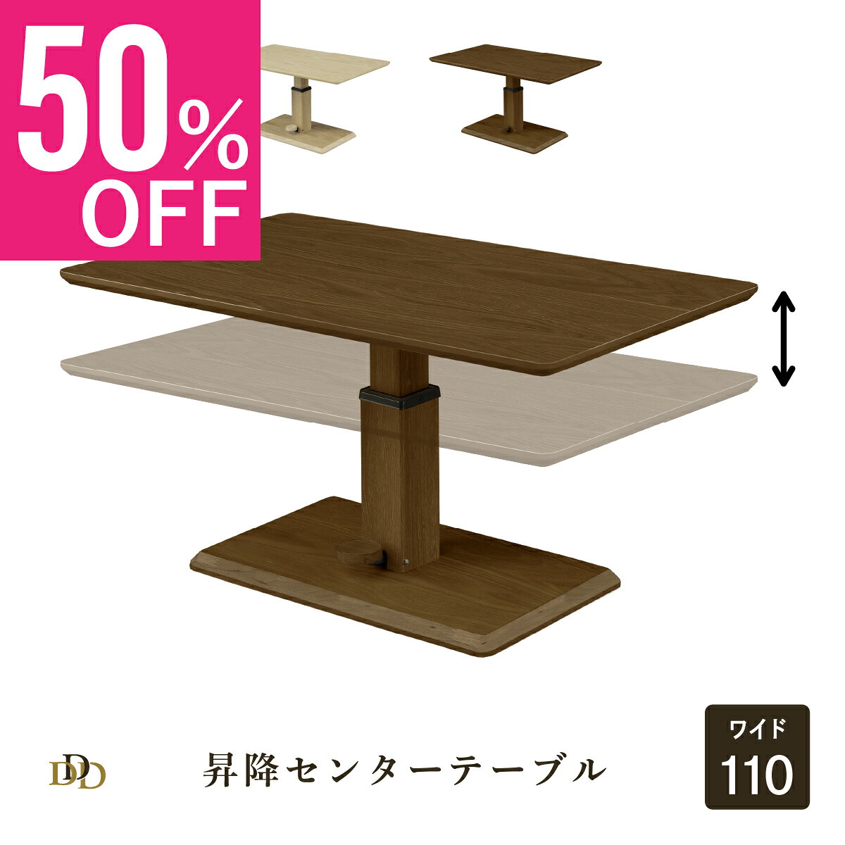 楽天市場】昇降式テーブル 110cmの通販