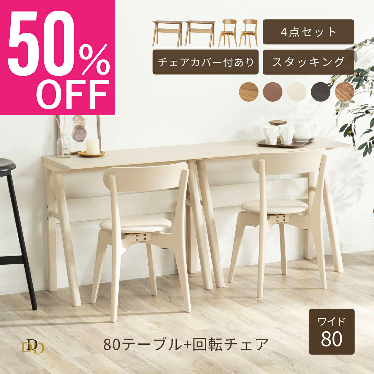楽天市場】シギヤマ（ダイニングセット｜インテリア・寝具・収納）の通販