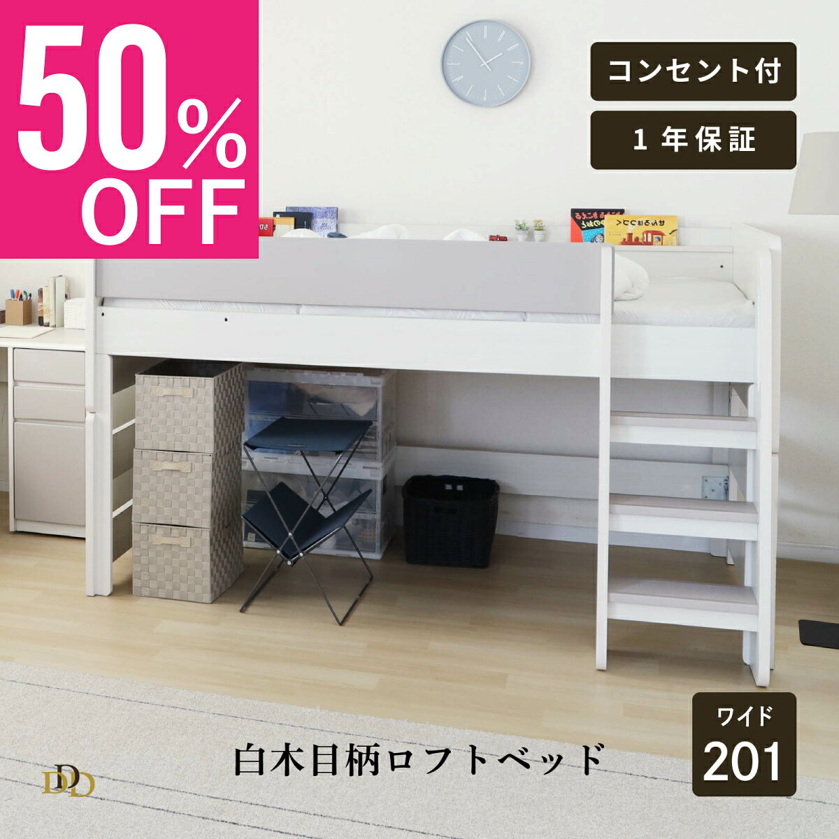 楽天市場】隠す収納（ロフトベッド・システムベッド｜ベッド