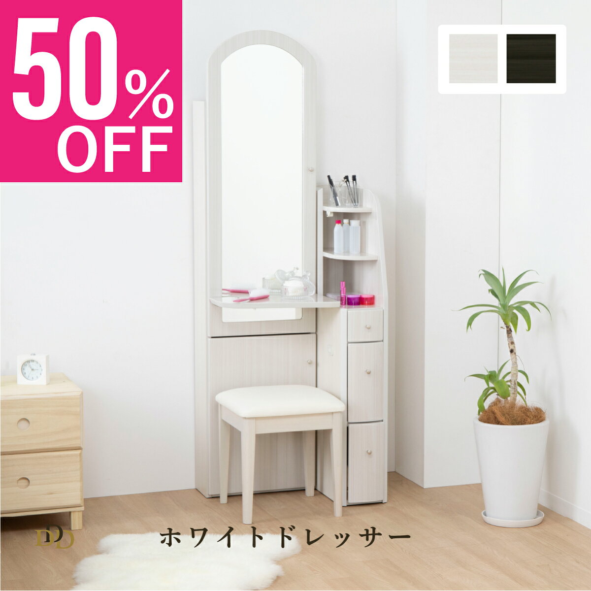 楽天市場】ローチェスト 白（ドレッサー・鏡台｜収納家具