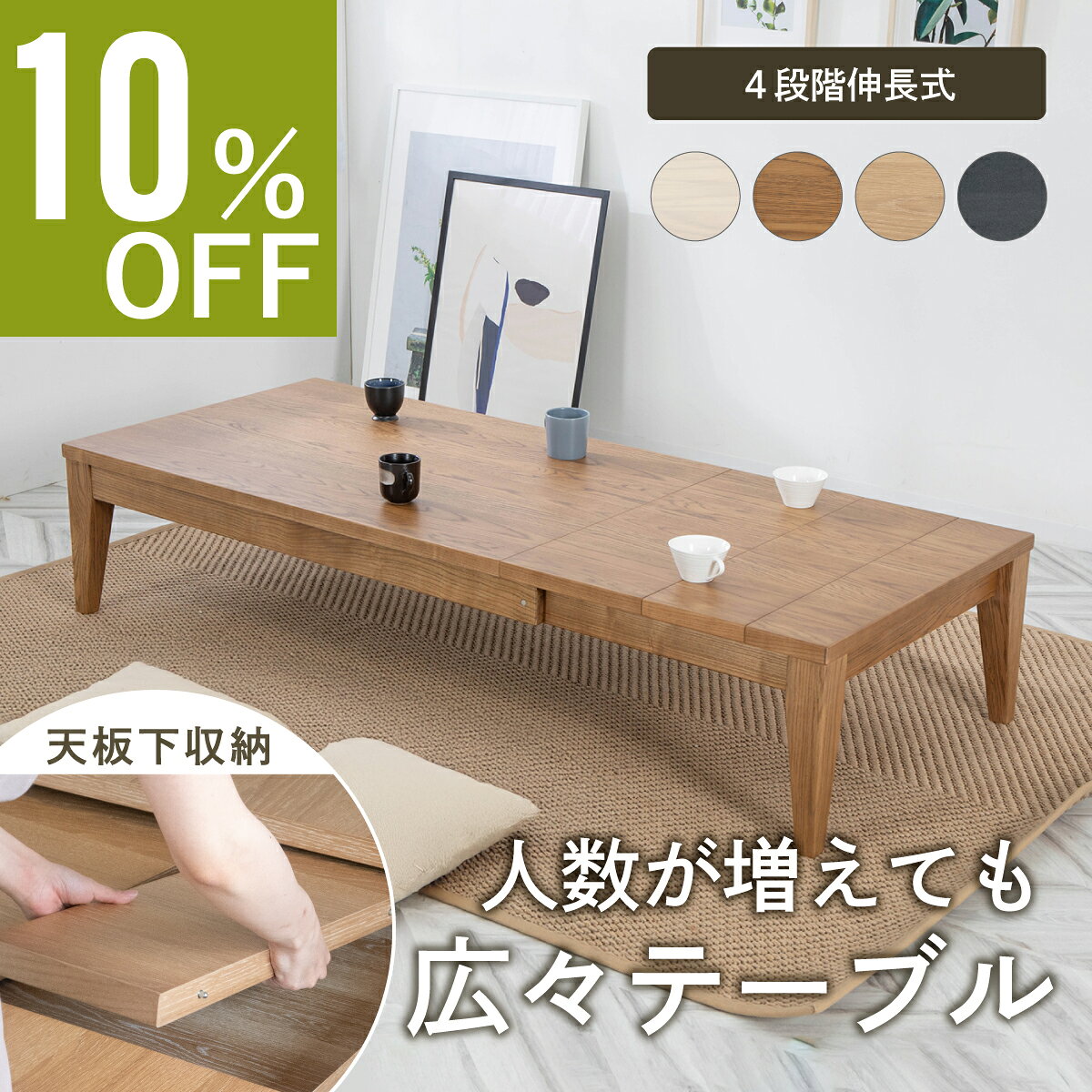 楽天市場】ローテーブル 伸縮 折りたたみ120〜180の通販