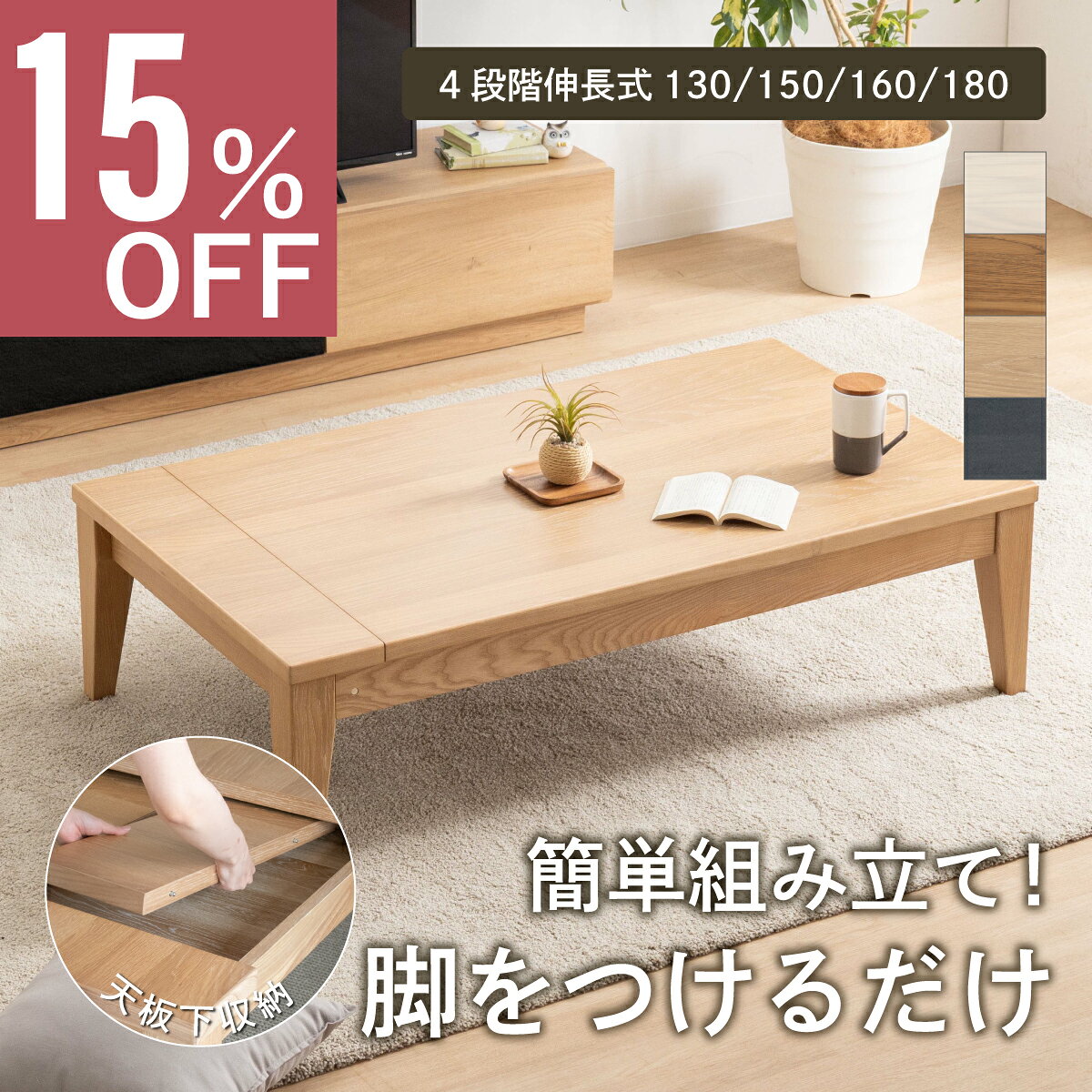 楽天市場】伸縮 ローテーブルの通販