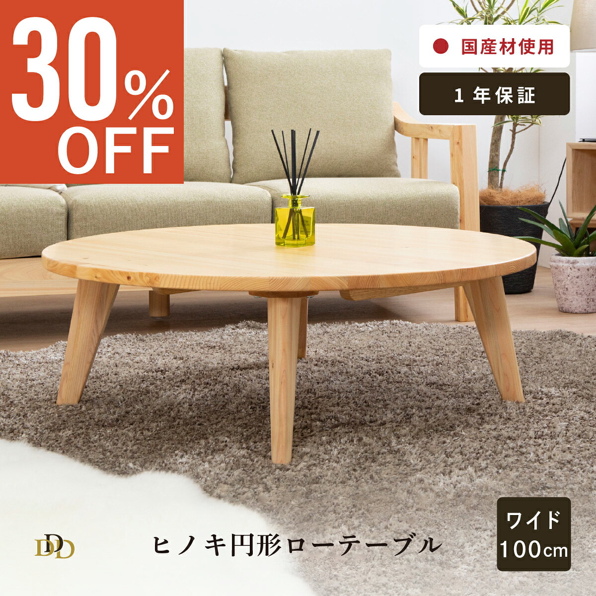 楽天市場】ヒノキ ローテーブルの通販