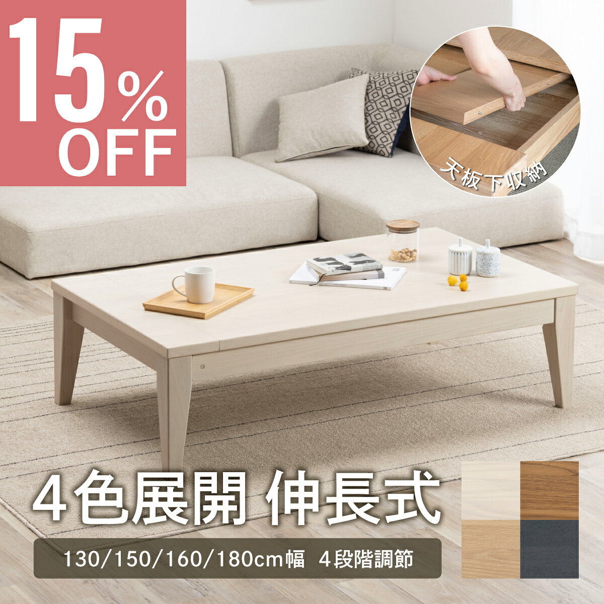 楽天市場】ローテーブル 伸縮（使用人数（テーブル）3 ～ 4人用