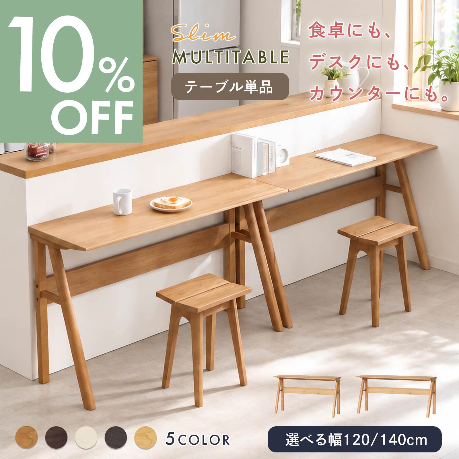 楽天市場】ナチュラル（カウンターテーブル｜テーブル）：インテリア