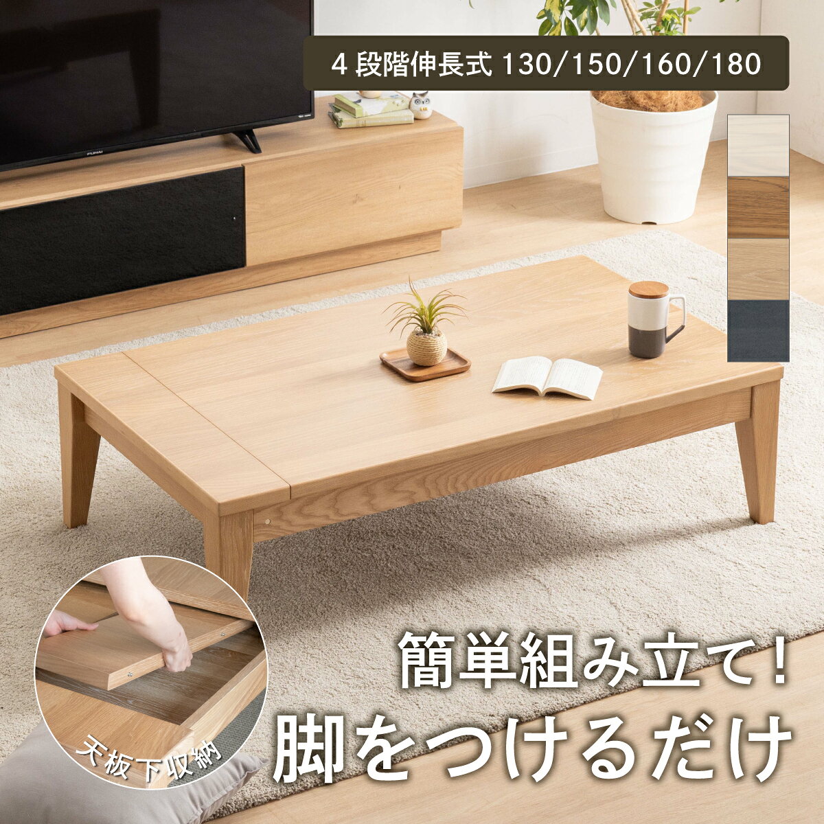 楽天市場】ローテーブル 伸縮 折りたたみ120〜180の通販