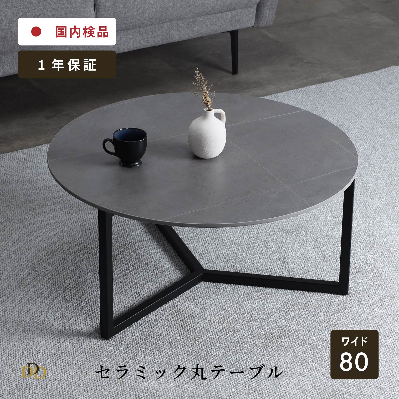 Rakuten - ローテーブル 大理石 調 円形 丸 白 黒 セラミック 天板 センターテーブル 北欧 テーブル 80 cm 幅 おしゃれ アイアン 脚 スタイリッシュ サイドテーブル ロータイプ カフェ テーブル コンパクト コーヒーテーブル 円型 高級感 シッ