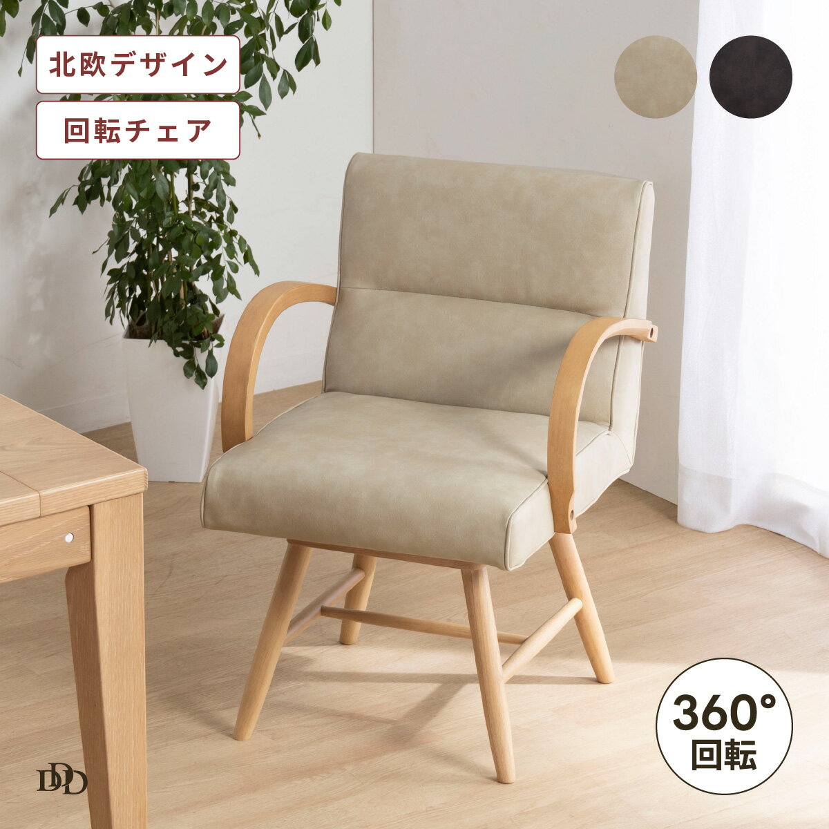 楽天市場】ソファ 一人掛け レザー（ダイニングチェア｜イス・チェア