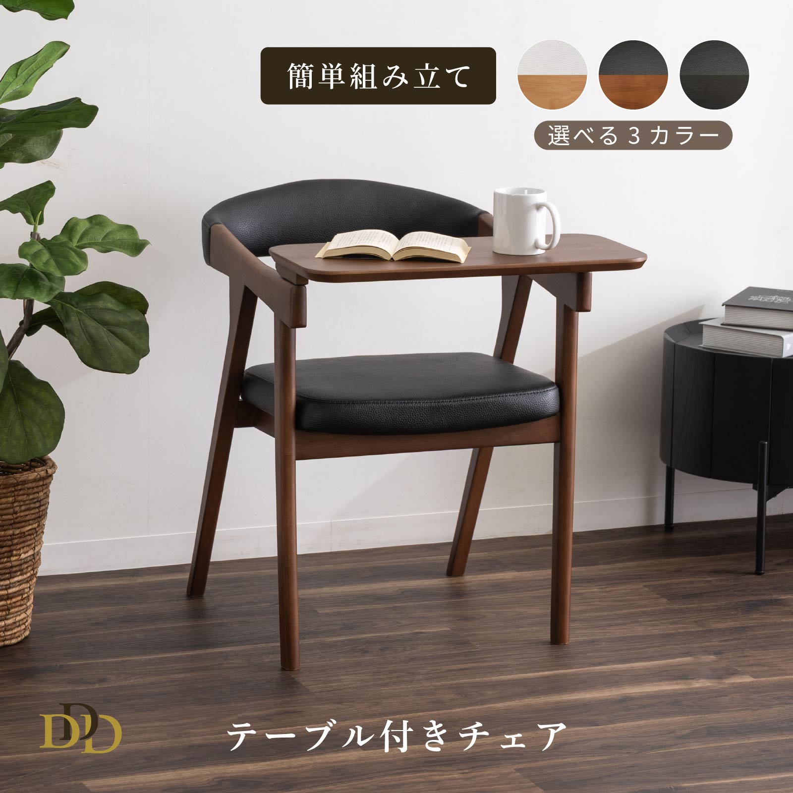 楽天市場】テーブル付き椅子の通販