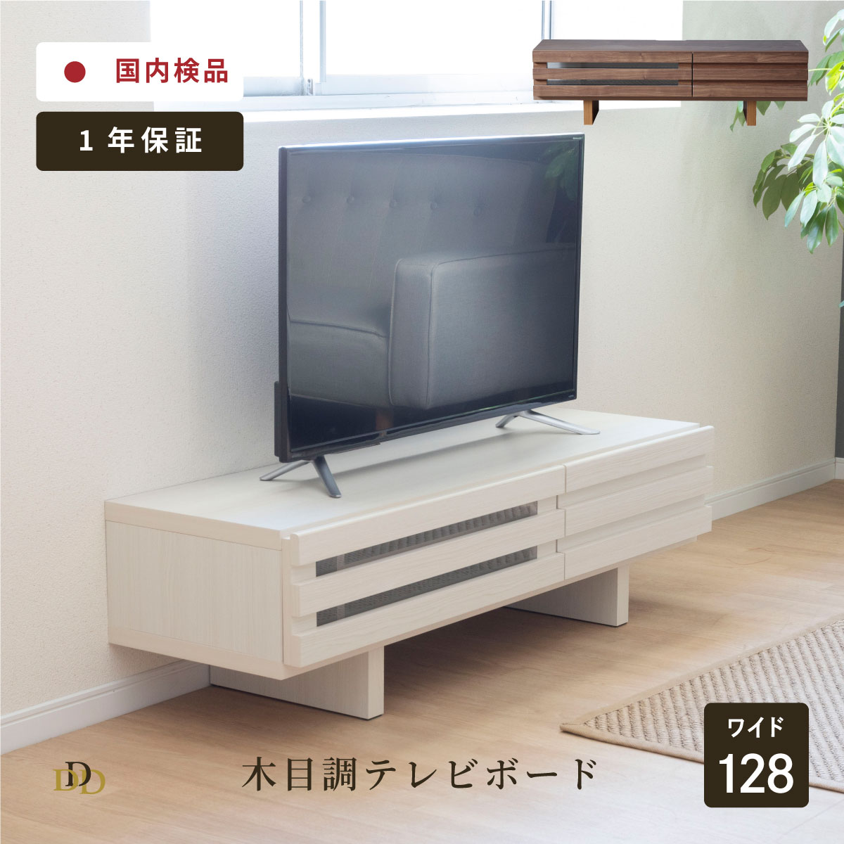 Rakuten - テレビ台 国産 完成品 テレビ台 幅 128cm ローボード TV台 テレビボード テレビラック TVラック ロータイプ 引き出し 日本製 おしゃれ ホワイト ブラウン 128 北欧 収納 TV台 TVラック ロータイプ 収納 モダン リビング