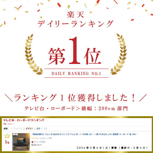 【P11倍! 1/1限定】 【開梱設置付】テレビ台 幅200 セラミック テレビボード 石目柄 ストーン調 TV台 おしゃれ 高級感 ローボード 幅 204 cm 収納 リビング コードスリット 引き出し モダン AVボード リビングボード 奥行き 40 cm 高さ 42 cm 新生活 リ