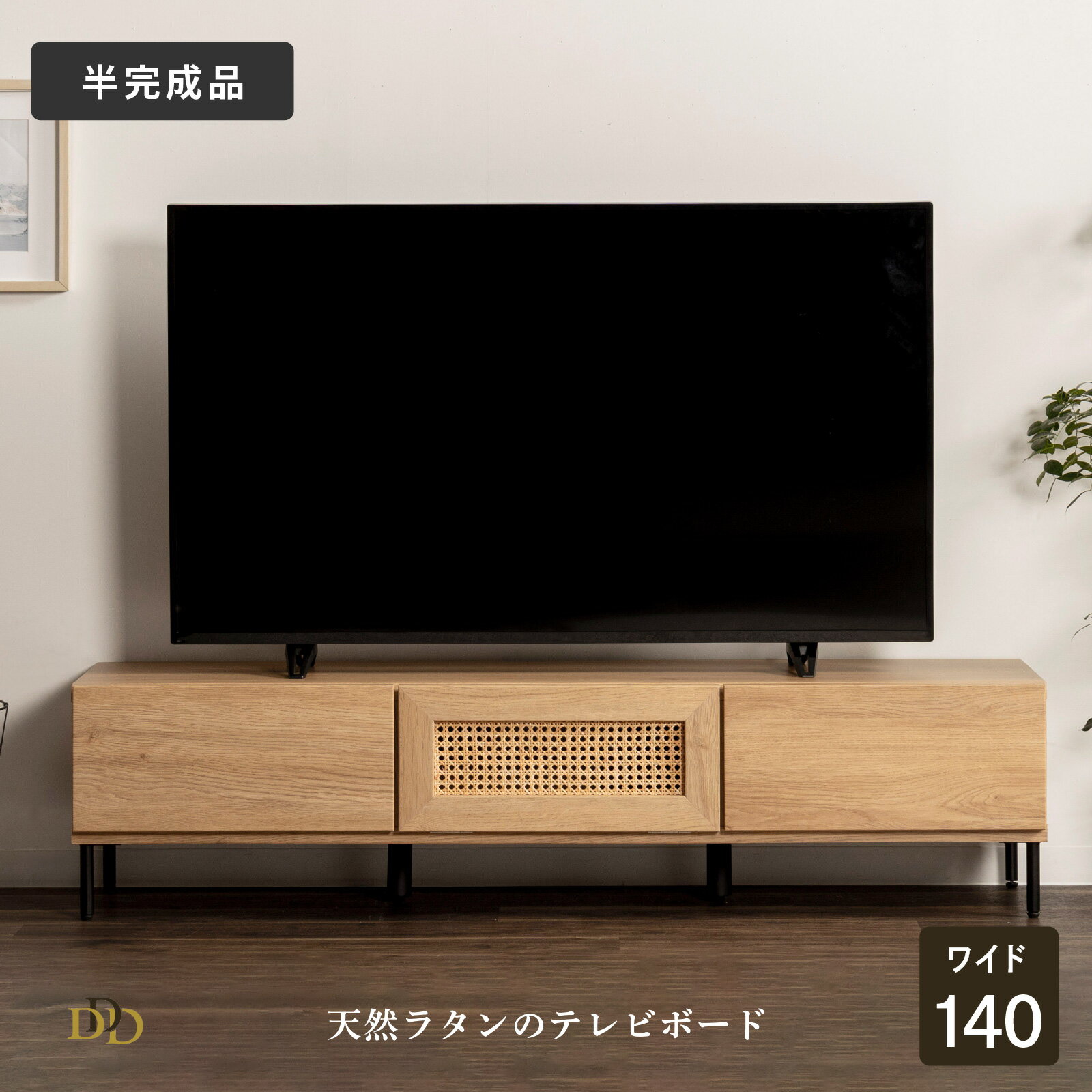 北欧 テレビボード オーク調 脚付き テレビ台 かわいい 140 テレビボード 140センチ ローボード おしゃれ 木目柄 TVボード 幅140cm 32インチ 32型 壁付け 収納 多い テレビ台 強化ガラス 韓国インテリア AVボード TVラック 引き出し