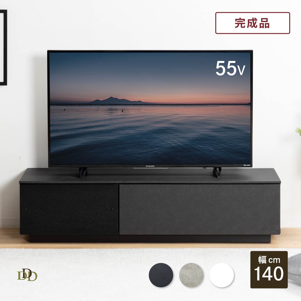 �ƥ�ӥܡ��� ������ �ƥ���� 140cm ������Ĵ �����ܡ��� 140 ������� TV�ܡ��� 140�� ����ߥå�Ĵ ���졼 �ۥ磻�� �֥�å� ����� ���...